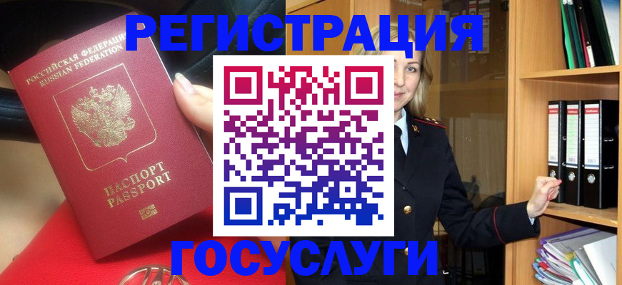 прописка поиск в Когалыме