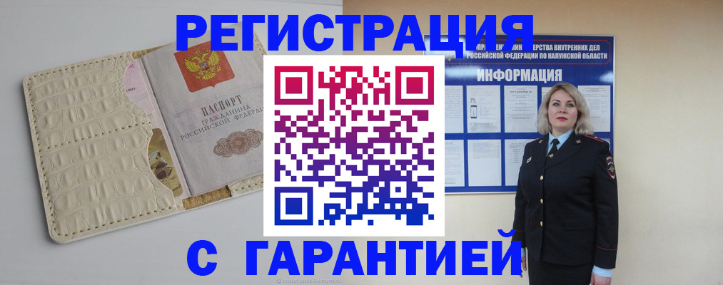 временная регистрация для школы в Когалыме