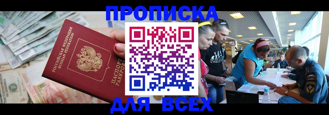 прописка ребенка в Когалыме